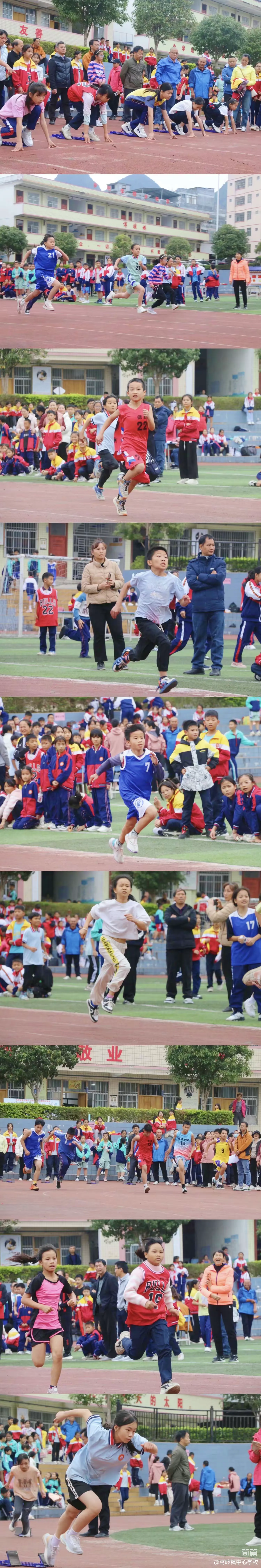 简篇-党建引领,五育并举,展现新时代少年风采——高岭镇第七届小学生运动会