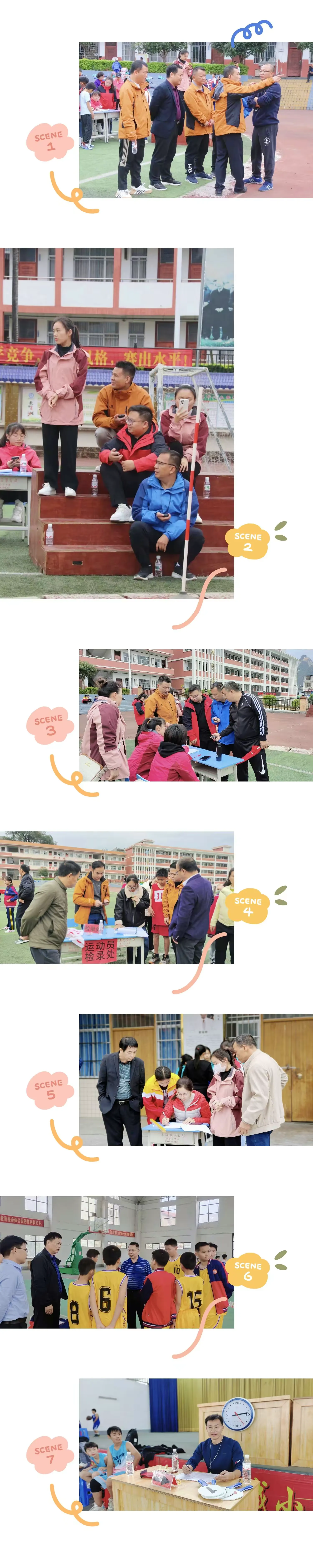 简篇-党建引领,五育并举,展现新时代少年风采——高岭镇第七届小学生运动会