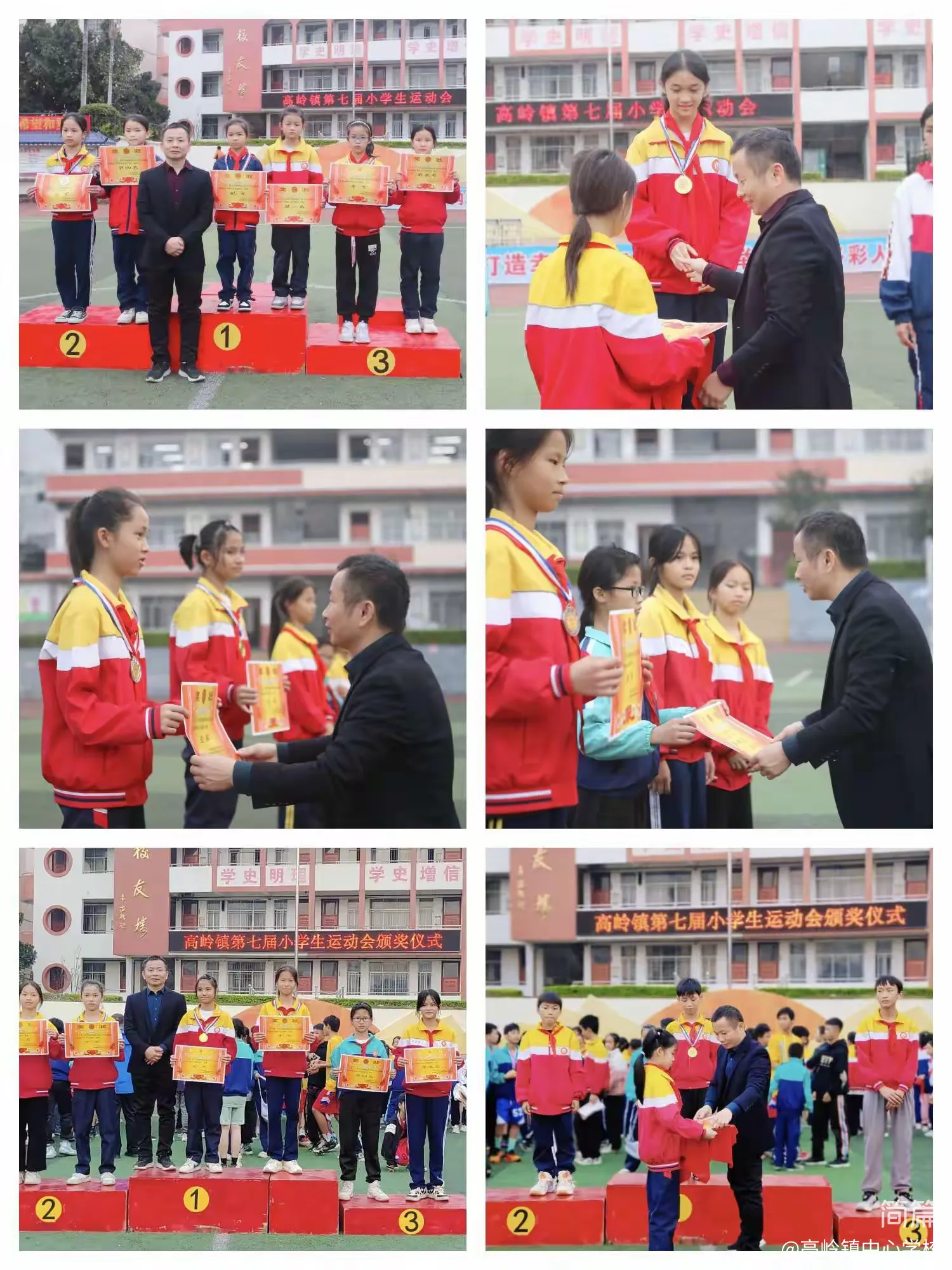 简篇-党建引领,五育并举,展现新时代少年风采——高岭镇第七届小学生运动会