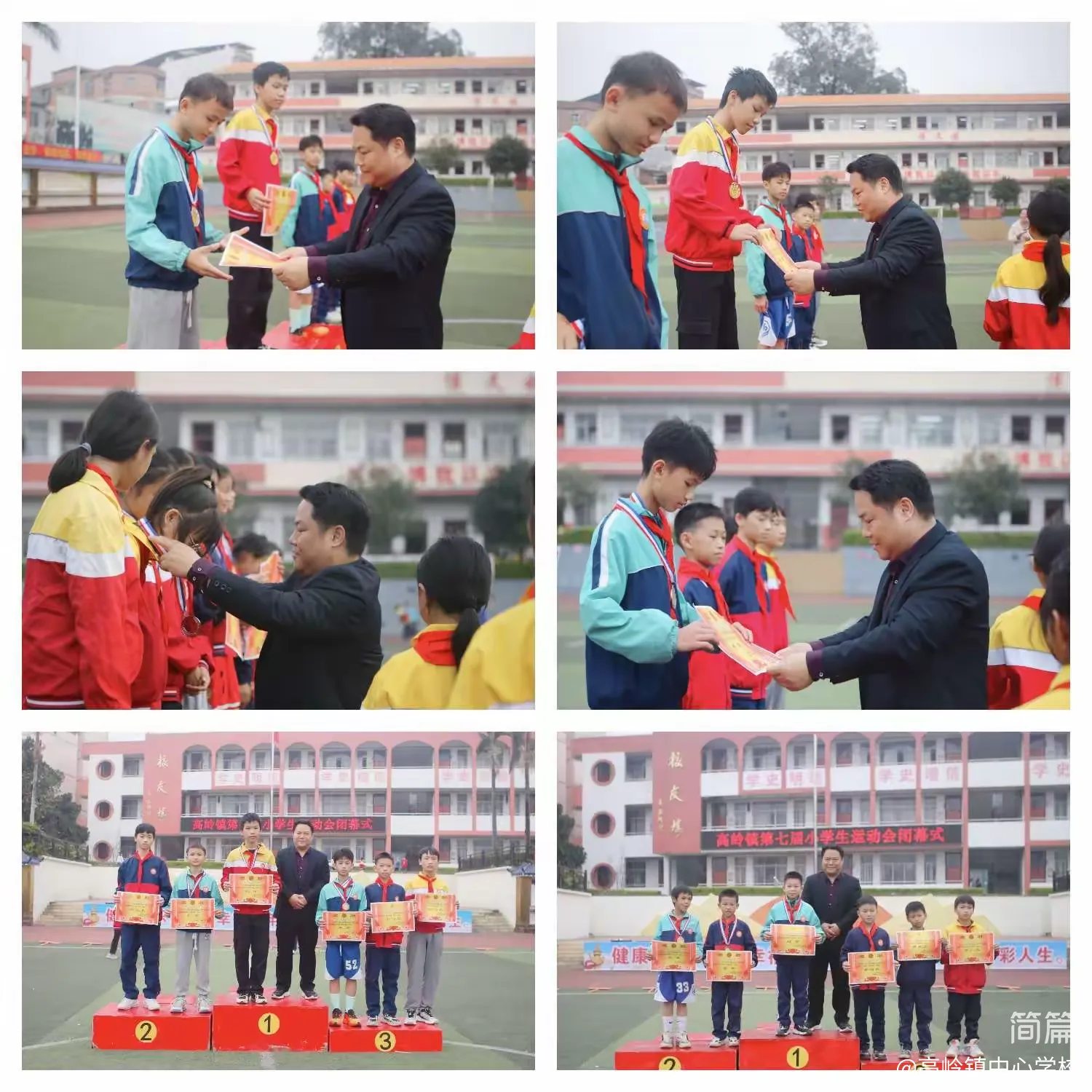 简篇-党建引领,五育并举,展现新时代少年风采——高岭镇第七届小学生运动会