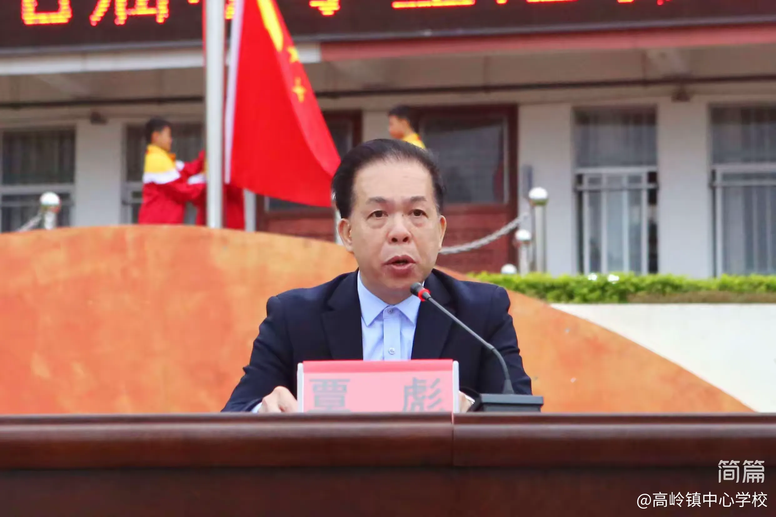 简篇-党建引领,五育并举,展现新时代少年风采——高岭镇第七届小学生运动会
