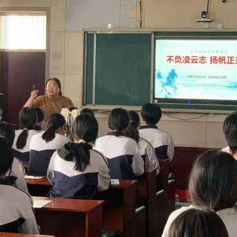 不负凌云志 扬帆正当时—榛子镇中学九年级尖子生动员会