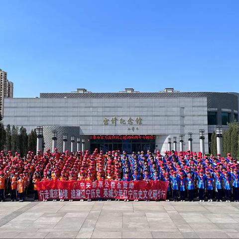 熠熠华光好时节 启程追梦赴春约——四平研学营地组织开展“白山松水  大美吉林”系列研学实践教育活动