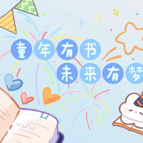 福清市佳音幼儿园第八届故事大王比赛