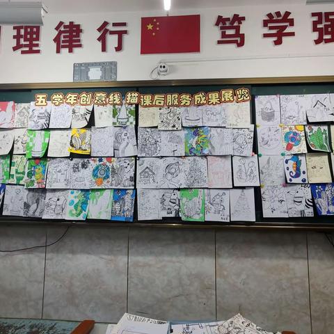 天岗镇中心小学课后服务展示活动