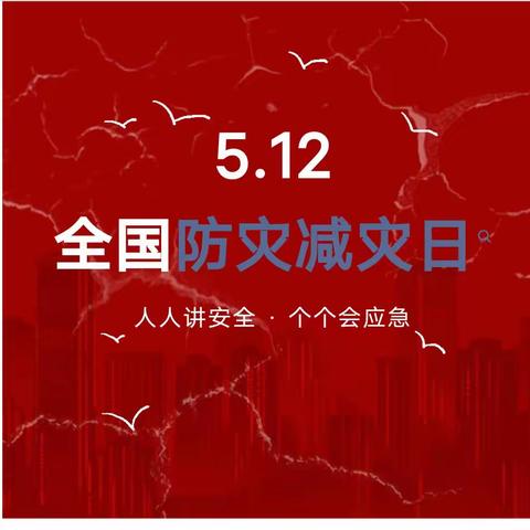 “防震演练，安全相伴”——梧州市龙圩第一实验小学地震应急疏散演练