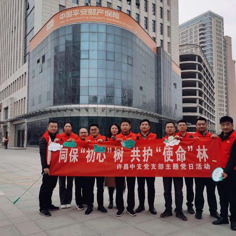 同护“初心”树普及金融知识主题党日活动