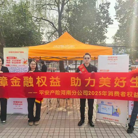 保障金融权益 助力美好生活