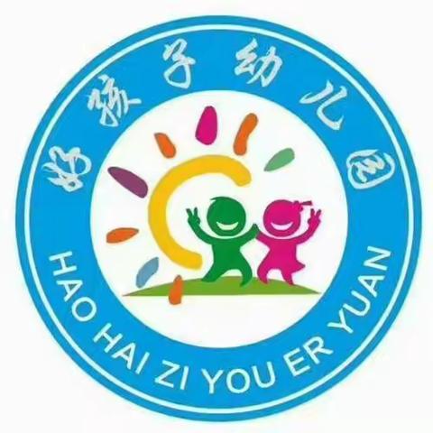 好孩子幼儿园“畅玩六一”亲子运动会