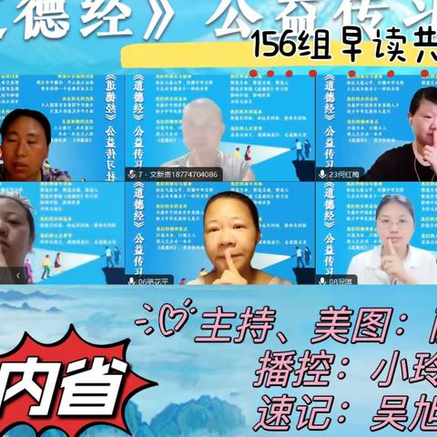 智慧一班156组早读第十二周