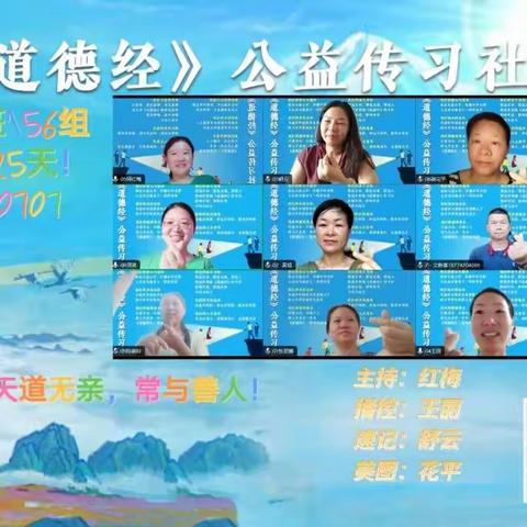 传习班156组早读第五周展示