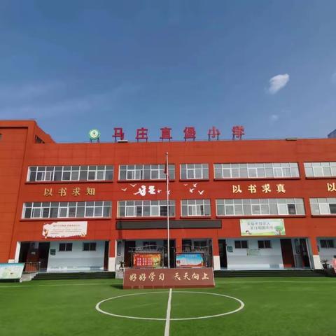 传承文化 情暖冬至——马庄直堡小学冬至主题活动