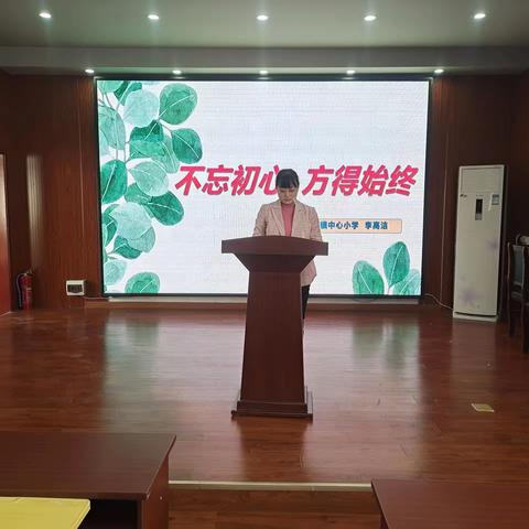 “强师德，正师风，做表率”羊流镇中心小学青年教师演讲比赛