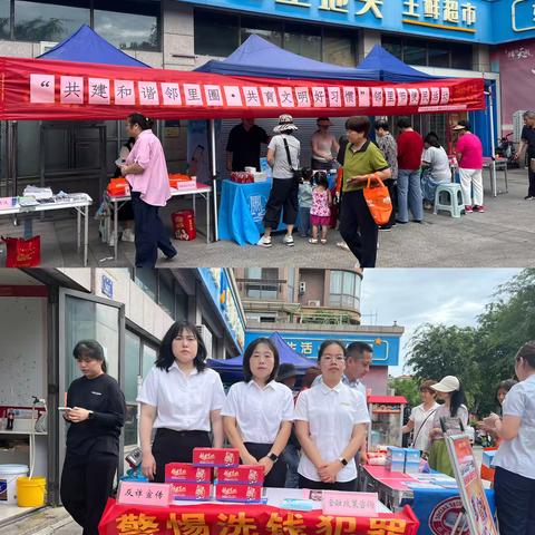 金融便民进邻里 温情服务暖人心 ‍金华银行兰溪支行助力共建和谐文明社区