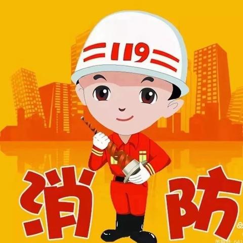 “消防演练 安全相伴” 朝晖豪庭幼儿园开展消防演练