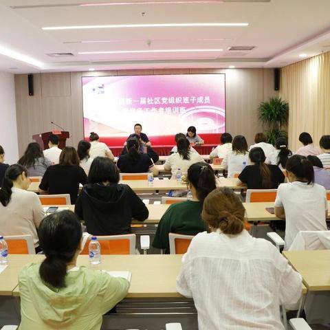 “红领上地”社区书记工作室第一次活动——开班仪式