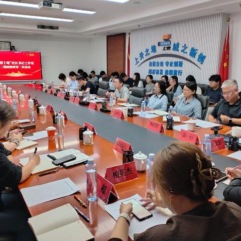 多方交流经验教训，共同探索管理方法——红领上地社区书记工作室研修班第三次学习研讨