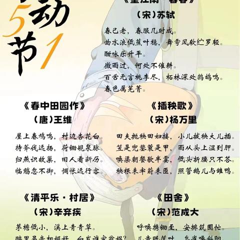 孙村小学2025年 五一﻿劳动节放假通知