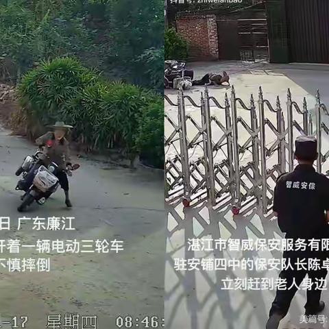 为见义勇为点赞！廉江市安铺镇第四中学保安队长陈卓同志被授予好人好事先进个人称号！