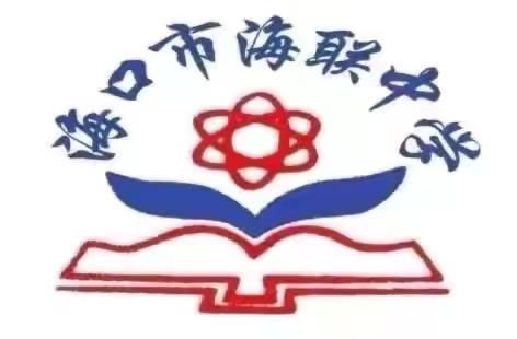 【海南华侨中学教育集团海联中学】专业引领明方向，精准视导促提升——记美兰区初中数学视导专家莅临我校指导工作