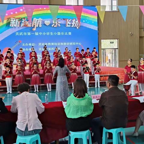 “新起航  乐飞扬”——灵武市第二小学四年级（4）班参加灵武市第一届器乐大赛