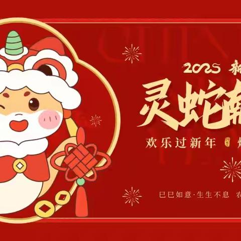 “晒年俗、品年味”打卡迎新春— —崇德幼儿园小班组年味活动