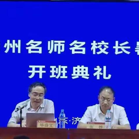 卓越研修，笃实前行