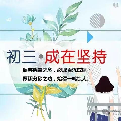 细研目标 精准备考