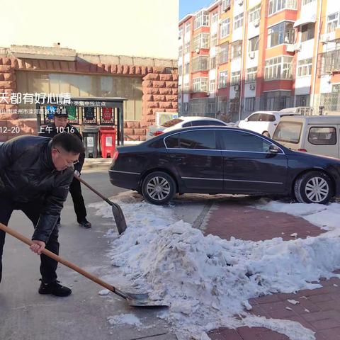 对抗严寒除冰雪，齐心协力办实事 --滦州市残联组织开展扫雪除冰志愿服务活动