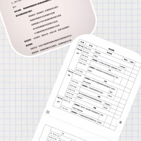 学习研修厚植根基 蓄势赋能沐光前行---第二期喀什名师邵淑红导师组活动纪实（六）