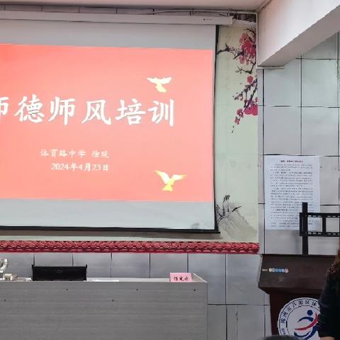 体育路中学开展“弘扬教育家精神”专题学习研讨会