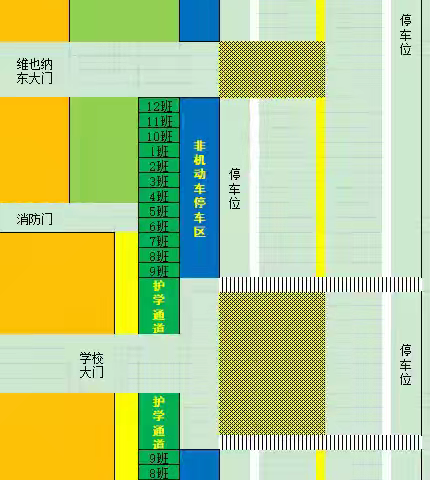 定陶区第一实验小学交通安全告家长书