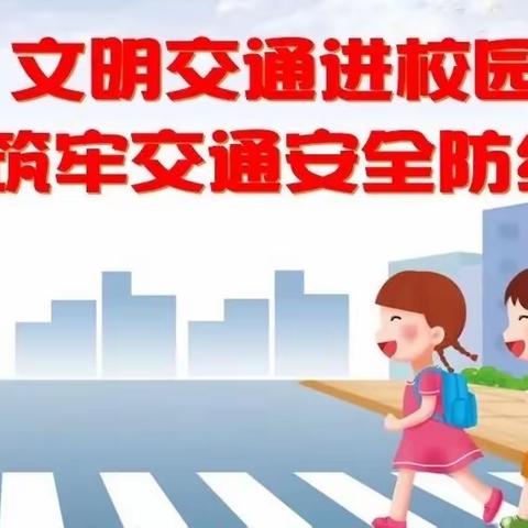 泗门洲中学关于“学生驾驶电动车、摩托车道路交通安全违法行为专项整治行动”致家长一封信