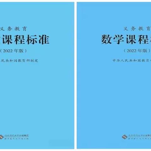 【雅悦教育】学习新课标，把握新方向——平顶山市第五十六中学教育集团总校小学部学习新课标活动