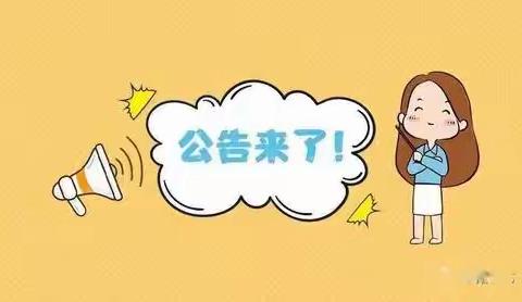 道路封闭施工公告