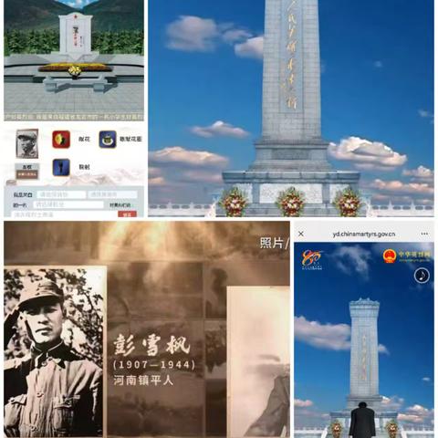 “清明祭英烈”——郭家堡小学“行走的思政课”
