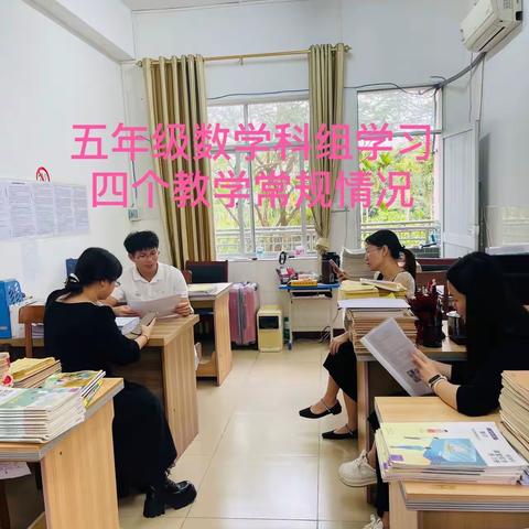 教而有思，研而有行——琼海市大路镇中心学校2023—2024学年第一学期数学组教研工作总结