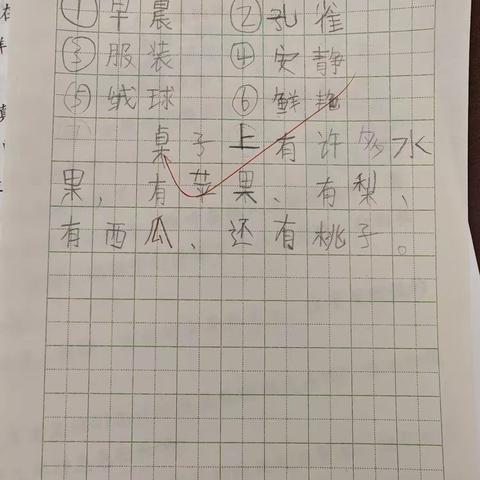 9.3听写（班级内部交流学习用，不要发朋友圈）