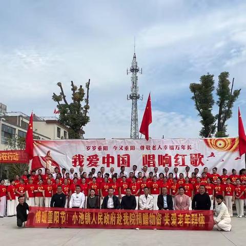 情暖重阳，爱老敬老 | 小池镇商会2025年重阳节慰问活动温暖启幕
