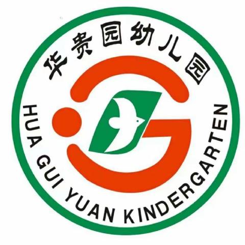 佛冈县华贵园幼儿园2023年秋季亲子运动会之圈圈乐