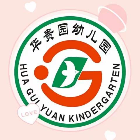 佛冈县华贵园幼儿园大二班“风采展示❤️见证成长”