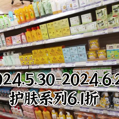 永乐客都超市缤纷六一欢乐购开始啦！！！ 活动时间2024.5.30-2024.6.2 活动1:6.1日当天凡进店儿童免费送小玩具一个，先到先得 活动2:活动期间凡在文具区消息满6.1元免费送果冻5个