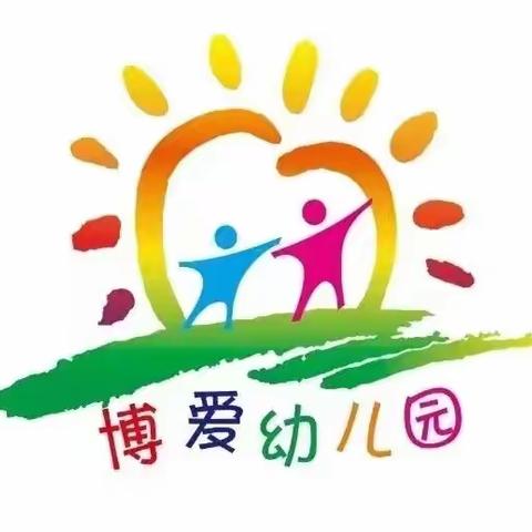 《东城博爱幼儿园》倾听儿童，相伴成长——2023年全国学前教育宣传月