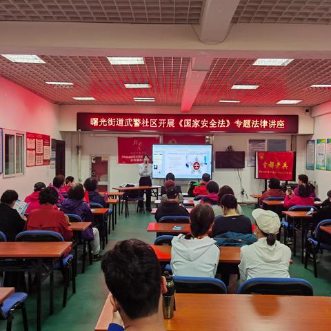 知法护安 共筑防线—— ﻿武警社区开展 《国家安全法》专题法律讲座