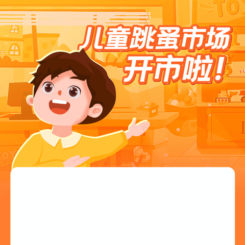 武警社区邻里节：萌娃当家，让爱与成长“跳蚤”起来！