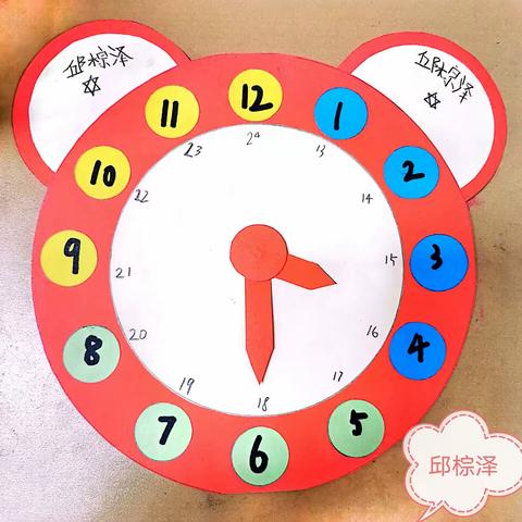 【一年级数学实践作业：创意钟表】
