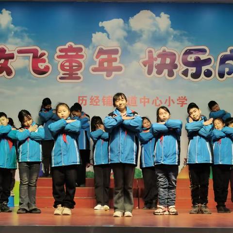 【历经铺中小】2024年春季开学典礼