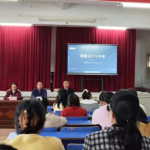 研思并行，课题赋能——小圩壮族乡中心小学2026年上期课题研究专题讲座