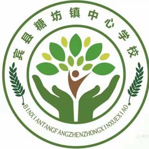 初升旭日，光芒四射，糖小教育，朝气蓬勃一一一糖坊镇中心学校青年教师课堂教学展评活动