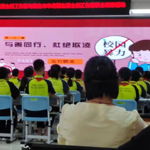 跟岗研修促成长，携手共筑教育梦——班主任主题班会研修活动
